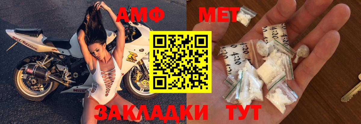 Amphetamine Premium  Вход с VPN  Амфетамин  Кубинка 