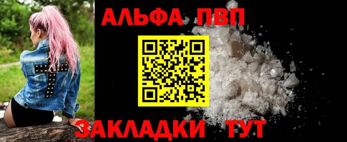 Кубинка  APVP кристаллы  Alfa_PVP крисы CK  Alfa_PVP мука  Вход с VPN 