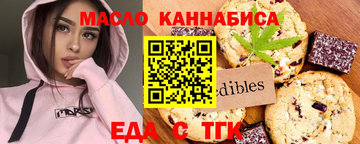 Cannafood марихуана  Вход с VPN  Кубинка 