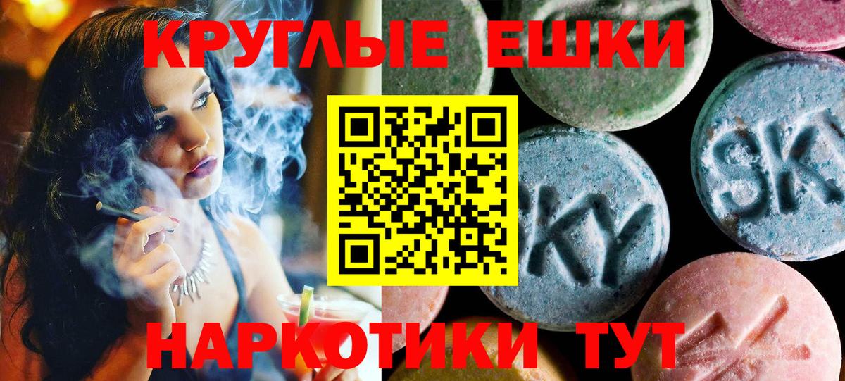 Ecstasy Philipp Plein  ЭКСТАЗИ TESLA  Вход с VPN  Кубинка 