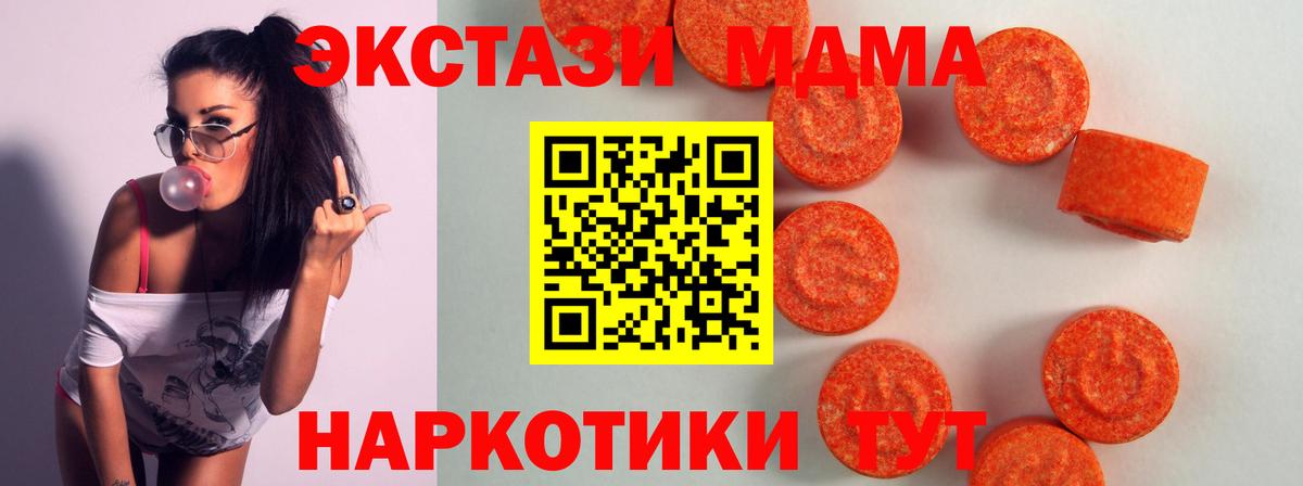 Ecstasy 280мг Кубинка