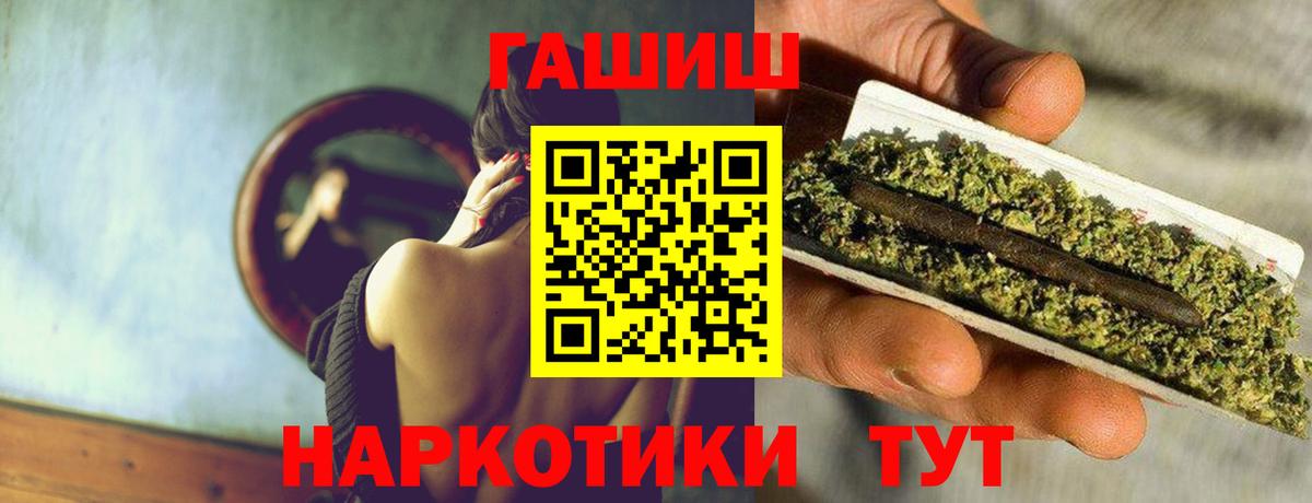 ГАШ Cannabis Кубинка