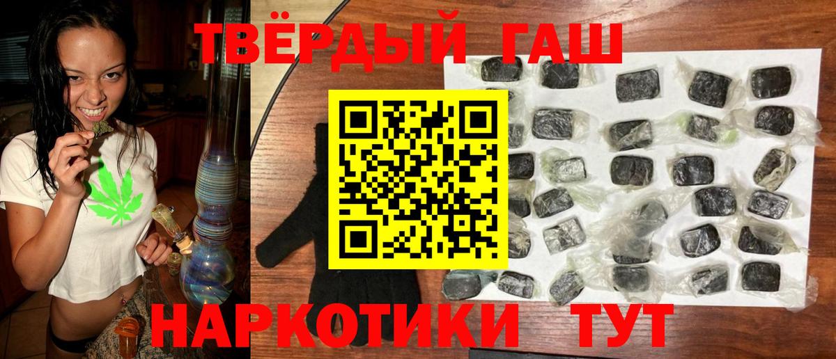 Кубинка  ГАШ хэш  ГАШ  Вход с VPN 