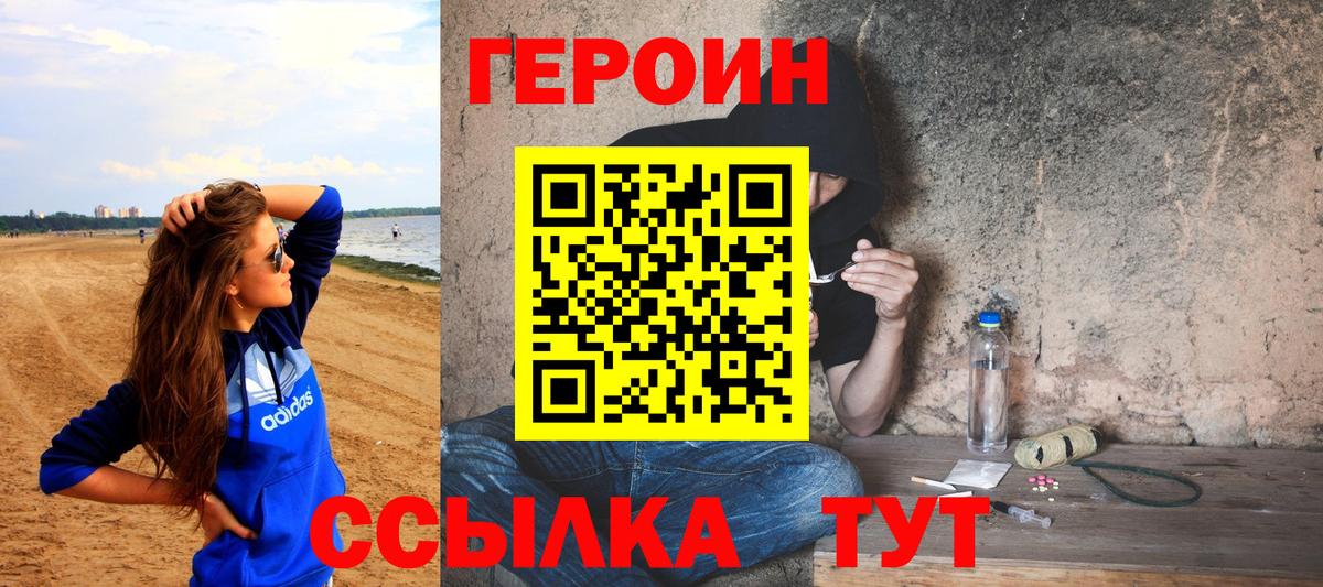Кубинка  Героин VHQ  Героин  Вход с VPN 