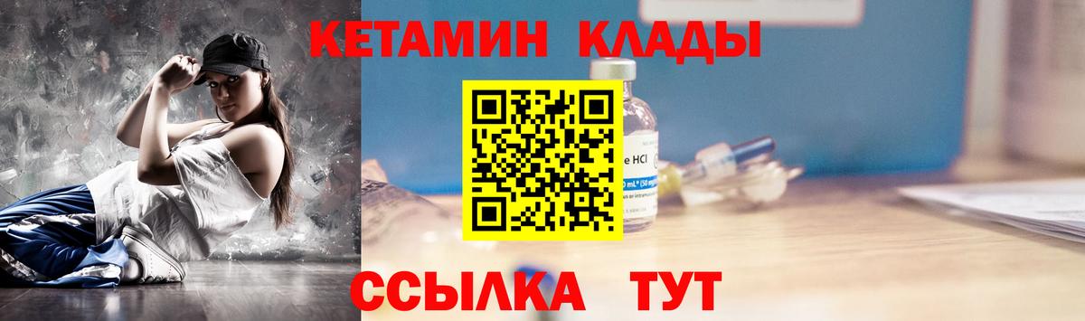 Кубинка  КЕТАМИН ketamine  Вход с VPN  КЕТАМИН ketamine 