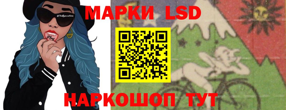 LSD-25 экстази кислота Кубинка