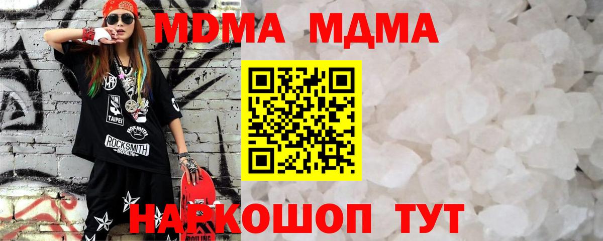 Кубинка  MDMA Molly  Вход с VPN 
