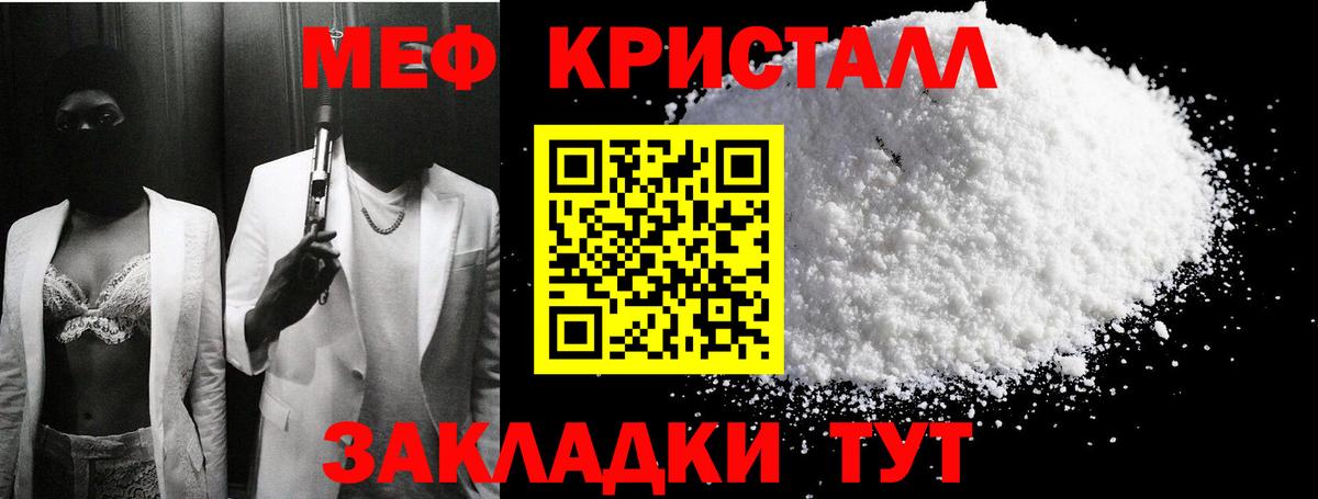 Мефедрон  МЕФ мука  Вход с VPN  Кубинка  Мефедрон 