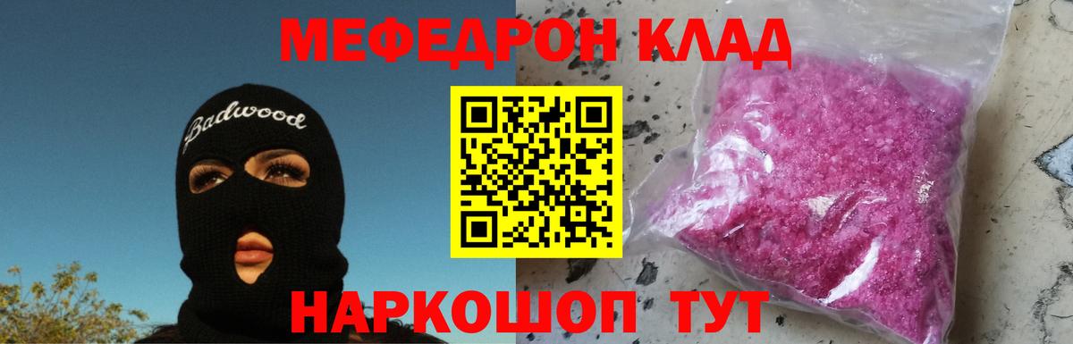 Мефедрон мука Кубинка